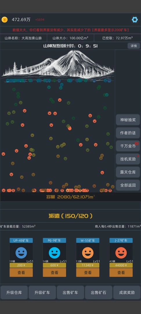 无尽挖矿无广告版(2)
