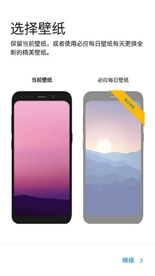 微软桌面手机版截图1