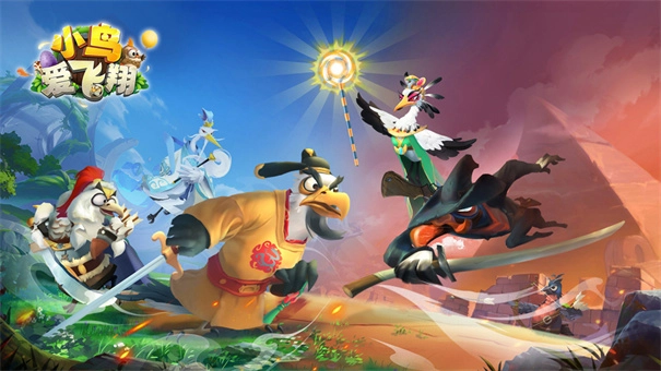 小鸟爱飞翔直装游戏版图3