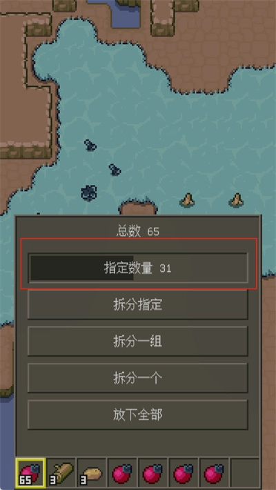 土木世界物品拆分操作