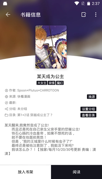 泼辣漫画正版安装下载