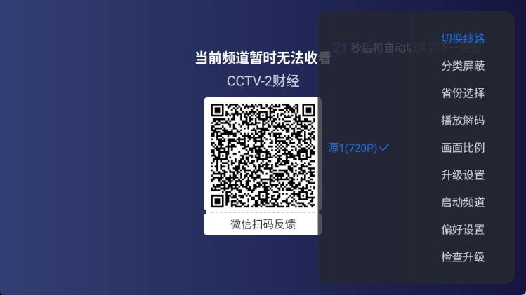 超级ITV软件