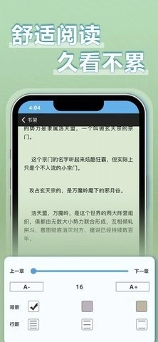9x阅读器纯净版截图2