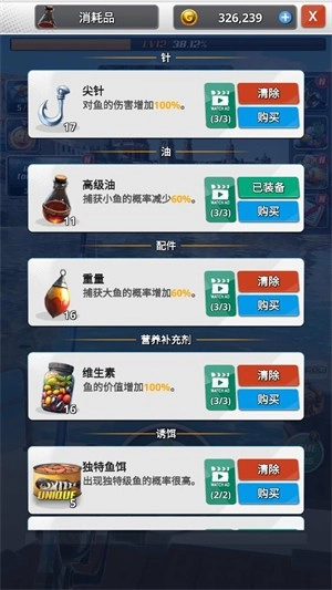 海洋釣魚王截圖9