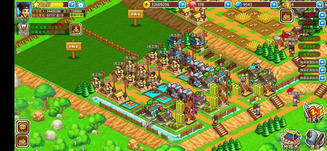 小小村长旧版免费下载