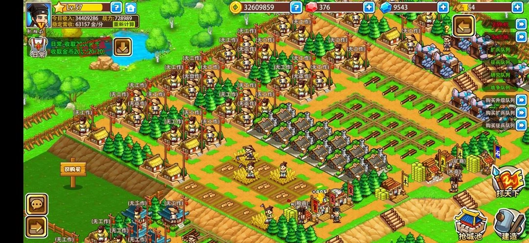 小小村长旧版免费下载