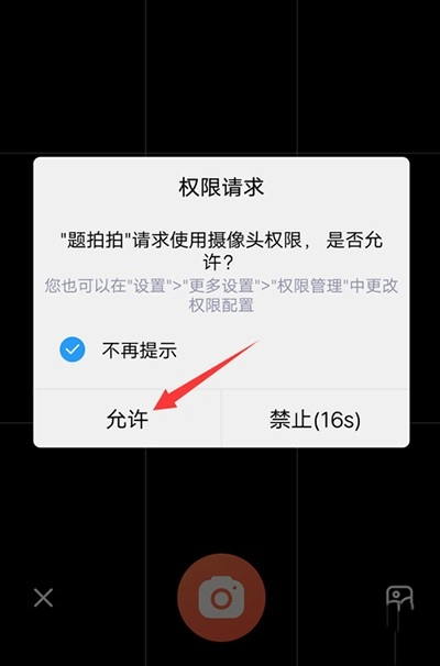 题拍拍一拍就出答案截图3