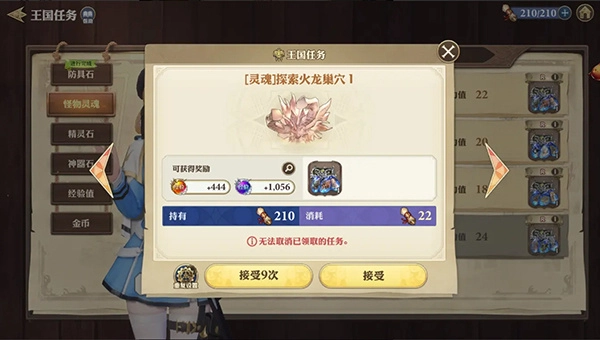 剑与骑士团测试服