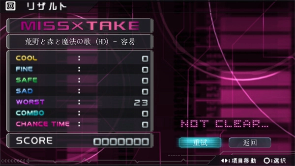 初音未来歌姬计划手机版