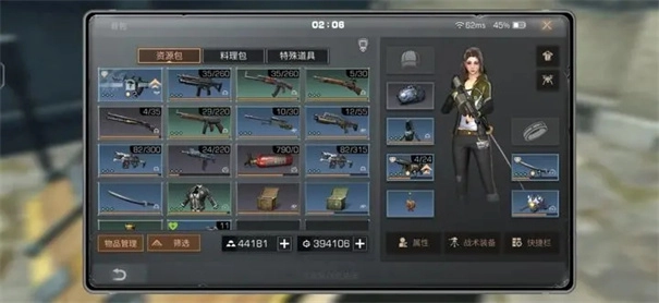 明日之后最新版-图2