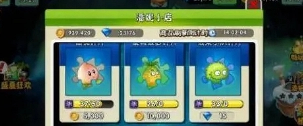 植物大战僵尸2未来世界