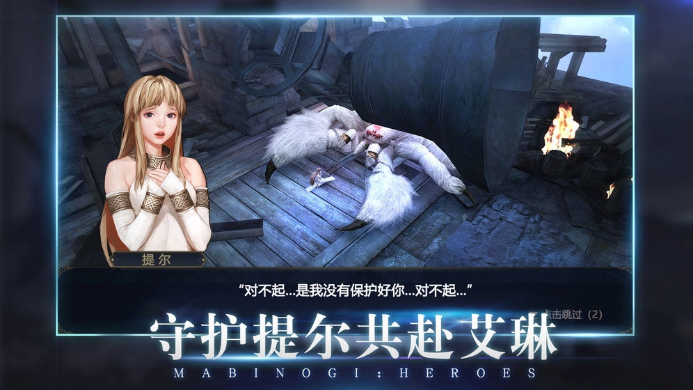 洛克英雄传国际版图3