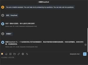 DeepSeek手机版