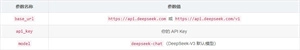 DeepSeek手机版