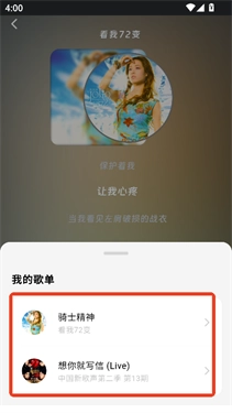 好爱听音乐图3