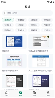 Excel简表