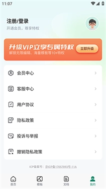 Excel简表