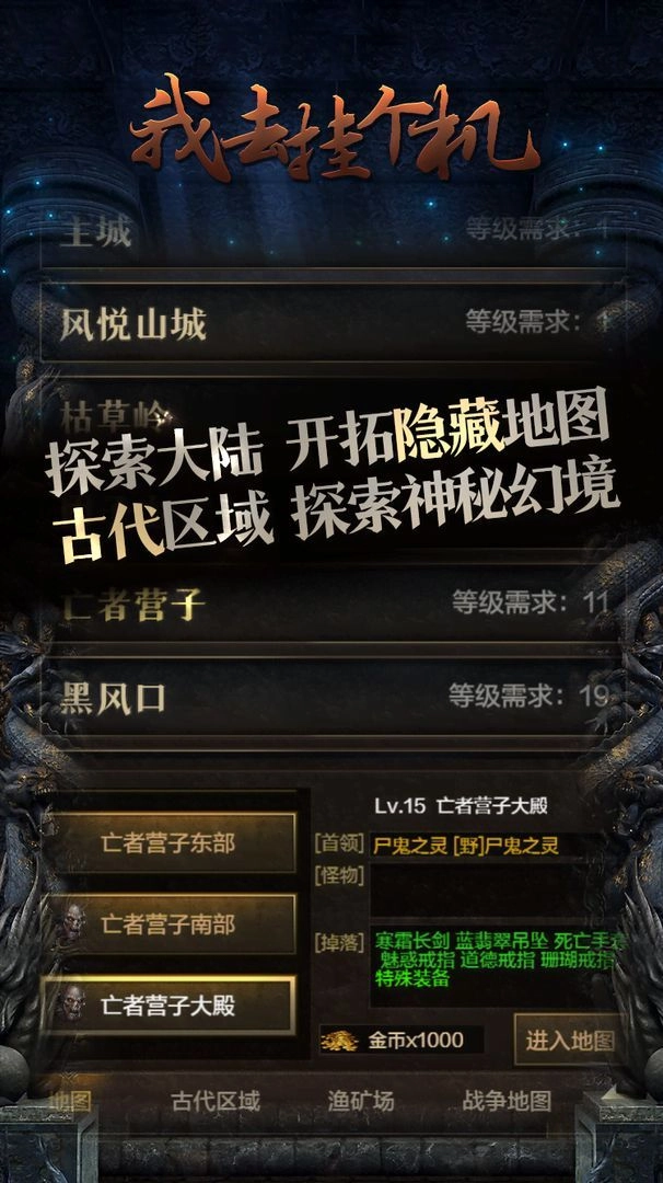 我去挂个机手机最新版图3