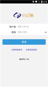 e记账