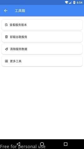 su谷歌安装器小米专版