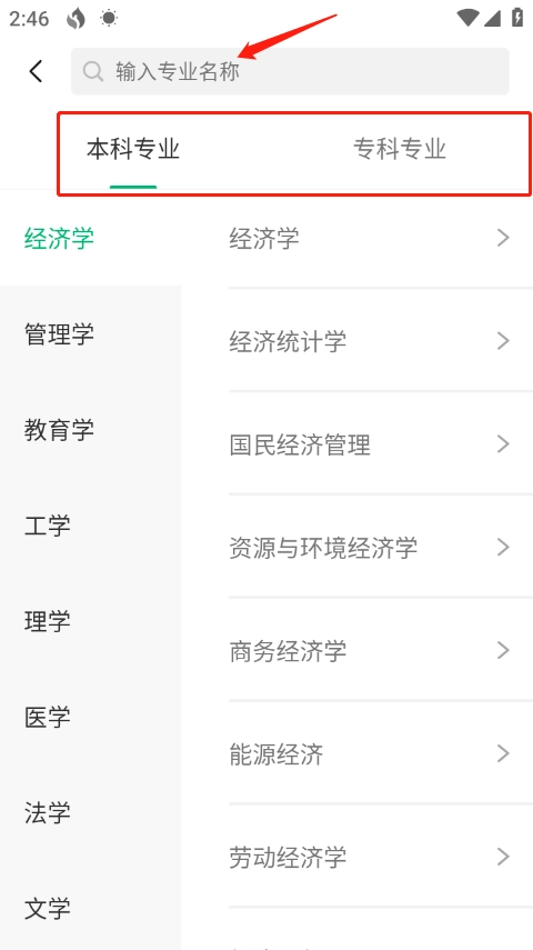 圆梦志愿(2)