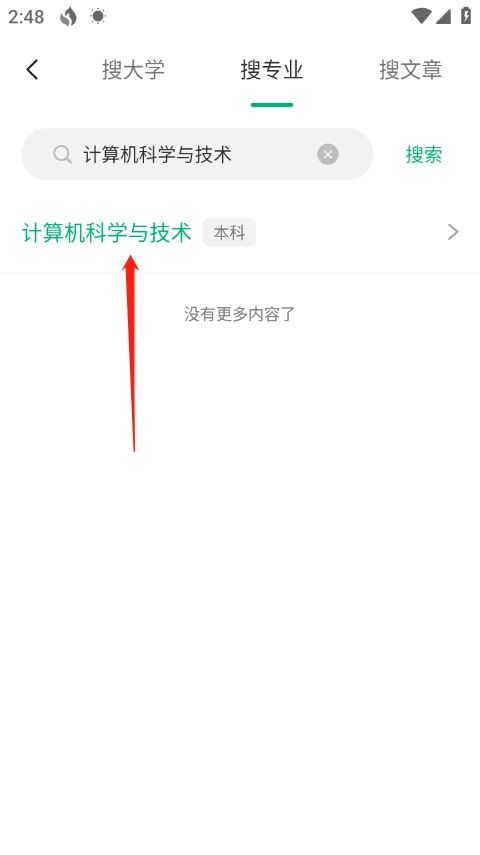 圆梦志愿(3)