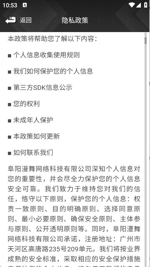游戏截图