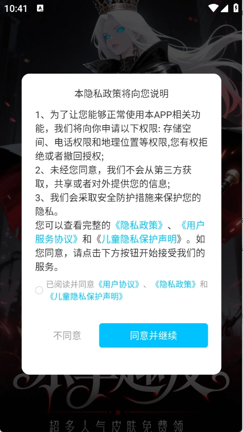 游戏截图
