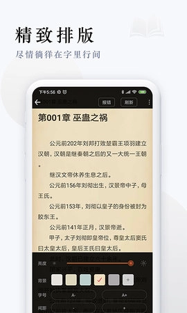 派比小说软件