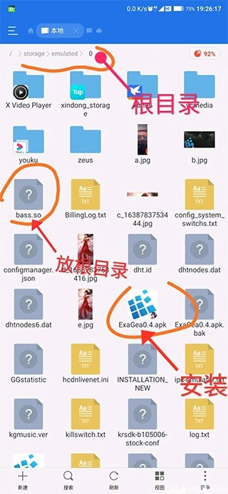 exageared302直装版截图3