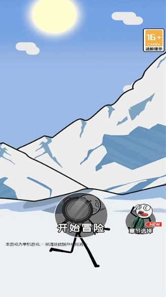 火柴人逃亡录2正版图1