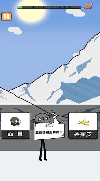 火柴人逃亡录2正版图3