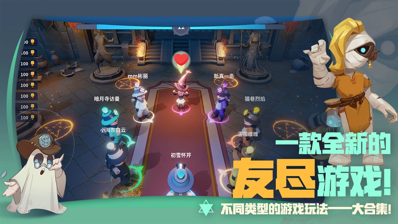 古堡派对手机正版图1