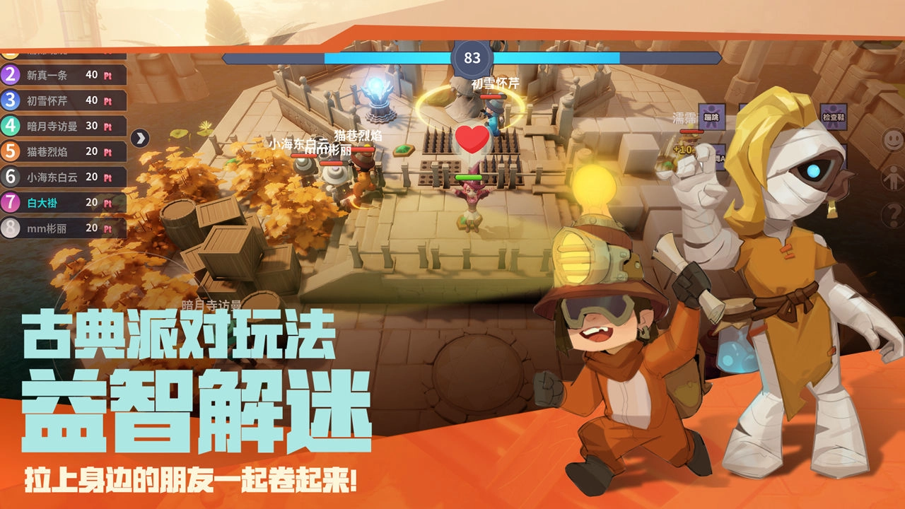 古堡派对手机正版图2