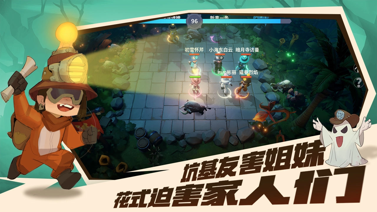 古堡派对手机正版图3