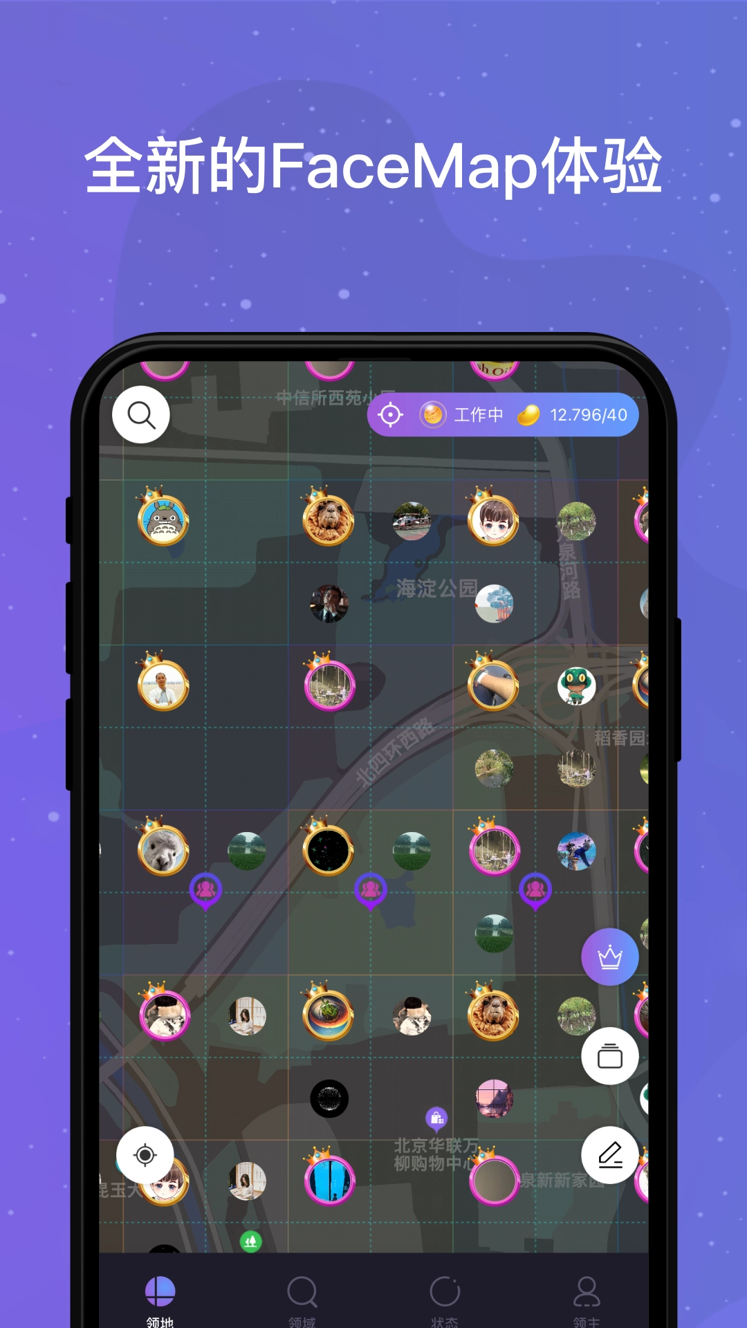 领主世界手机版图3