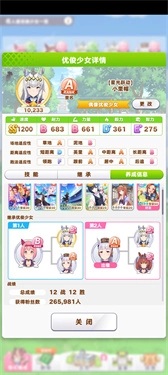 赛马娘wiki