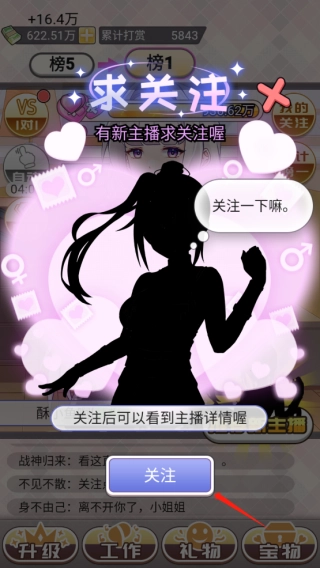 榜一模拟器截图1