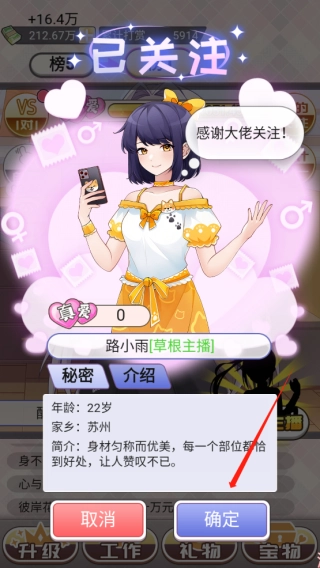 榜一模拟器截图2