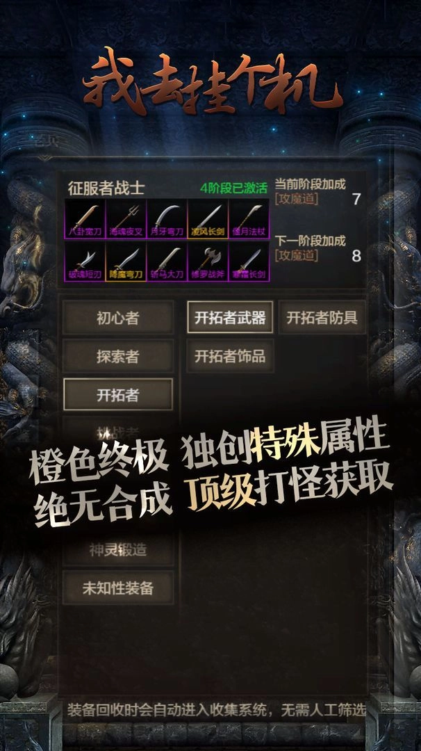 我去挂个机手机最新版图2