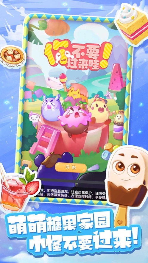 你不要过来哇(2)