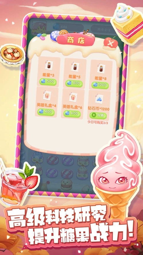 你不要过来哇(3)