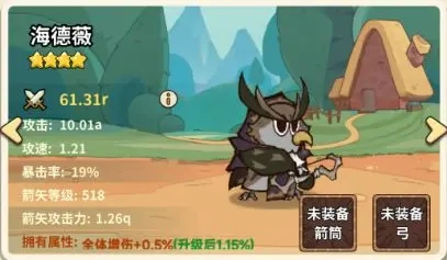 五芒星战记(5)