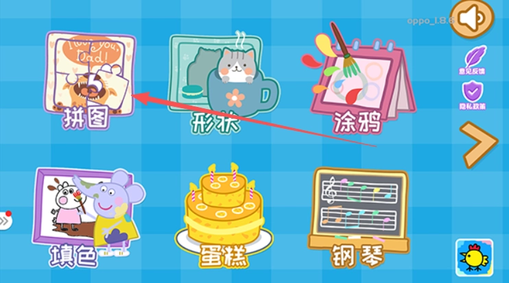 儿童拼图游戏乐园安卓版下载