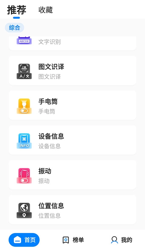 皮皮工具箱皮友版截图0