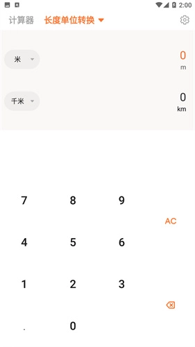 百度计算器安装包下载