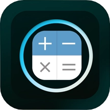 全智能极速计算器