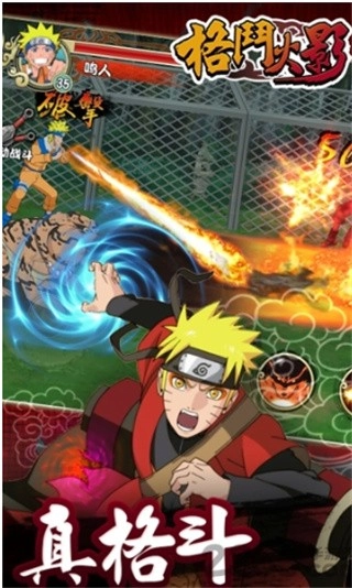火影格斗最新版图1