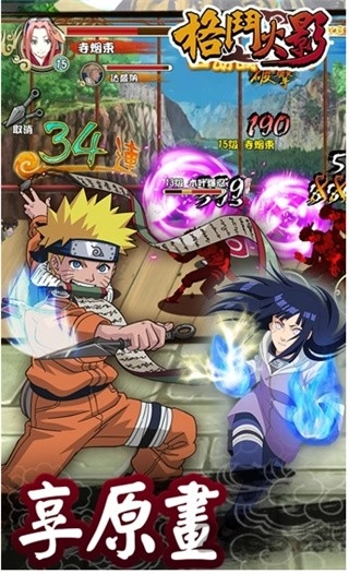 火影格斗最新版图2