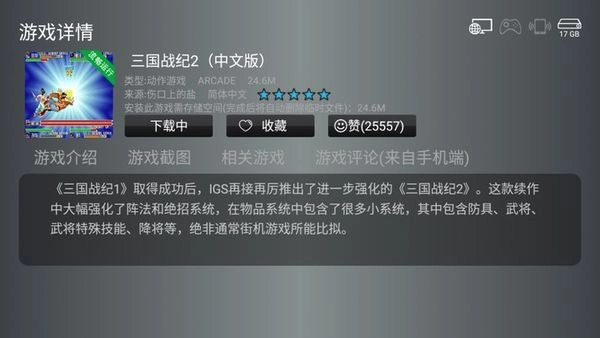 小鸡模拟器tv版